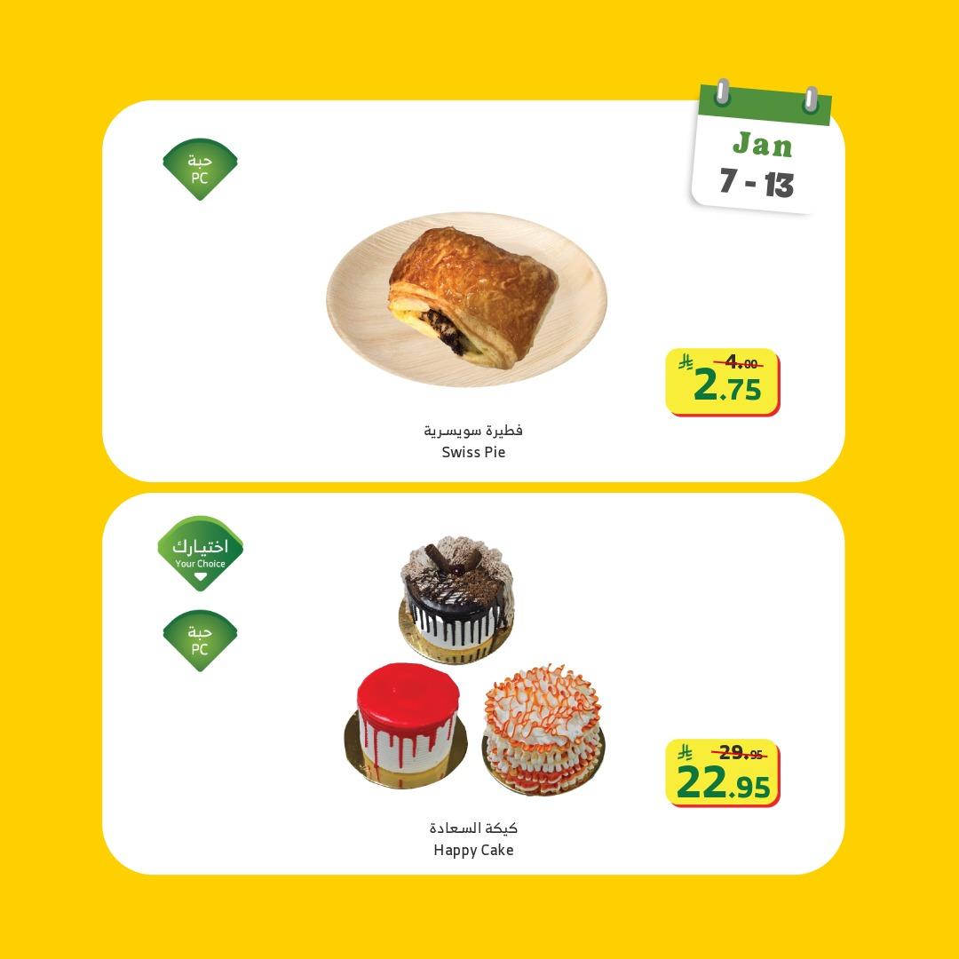 عروض الراية السعودية من 8 يناير 2026  صفحة 2 - alraya offers 8-8 January 2026 page 2